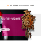 Screenshot der Startseite von kuckucksuhren.shop auf Chinesisch