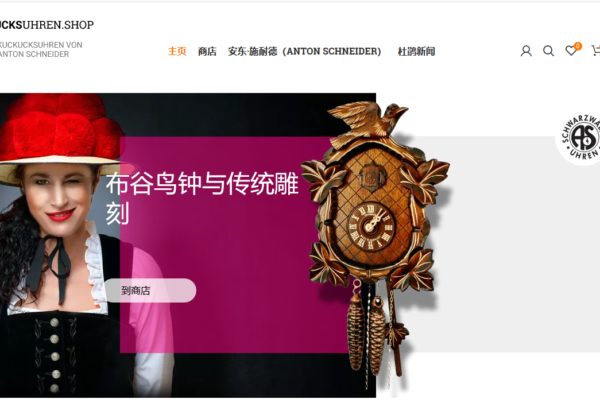 Screenshot der Startseite von kuckucksuhren.shop auf Chinesisch
